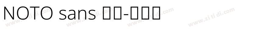 NOTO sans 可软字体转换